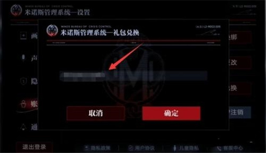 无期迷途兑换码使用攻略-无期迷途兑换码怎么使用