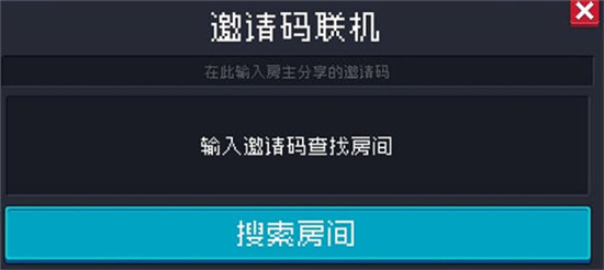 元气骑士远程联机教学-元气骑士远程联机怎么用