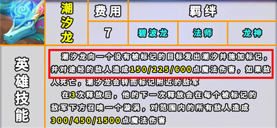 云顶之弈s7.5索姆详细介绍-云顶之弈s7.5更新公告