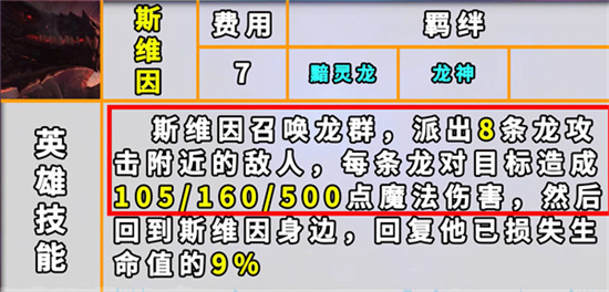 云顶之弈s7.5乌鸦详细介绍-云顶之弈s7.5更新公告