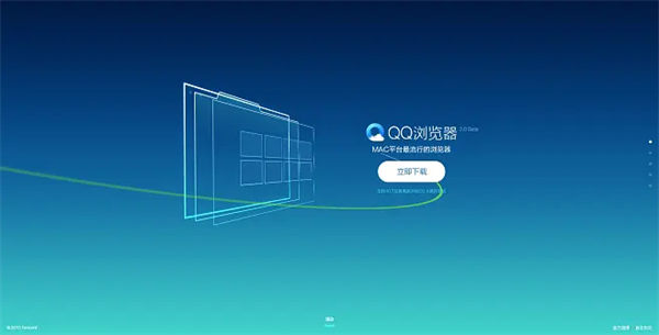 QQ浏览器pc极速版