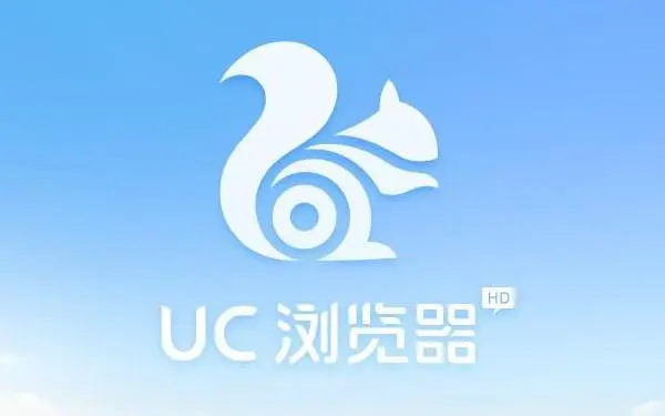 UC浏览器电脑端最新版