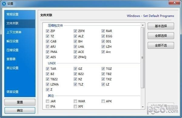 Bandizip免费版最新版