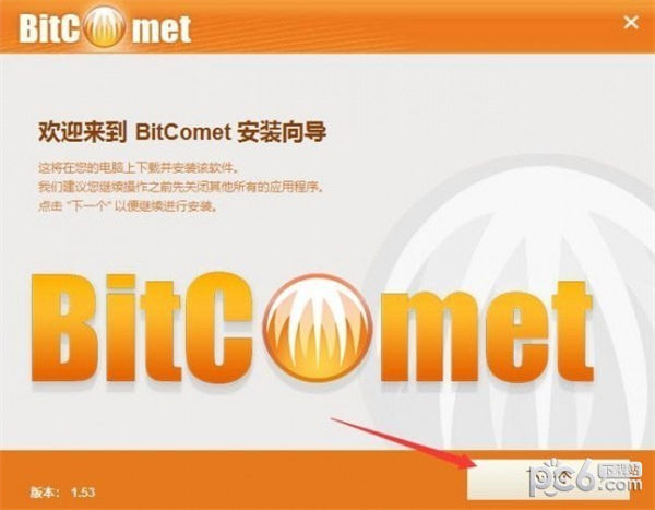 BitComet最新版最新版