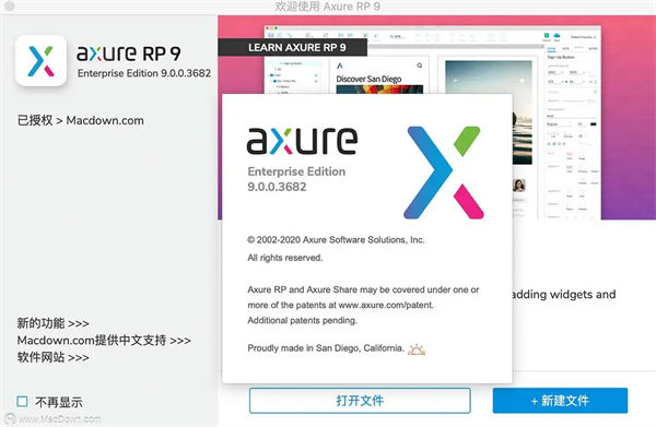 Axure RP 10是最新版本