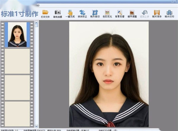 神奇证件照片打印软件最新版