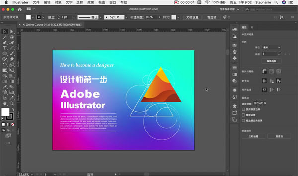 Adobe Illustrator最新版