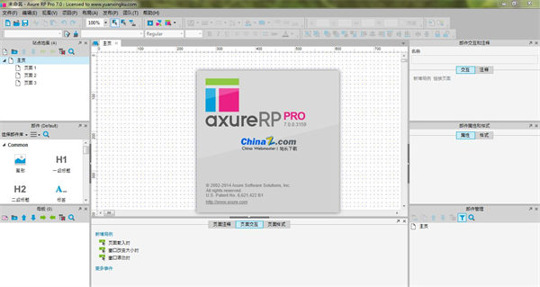 AxureRP10最新版