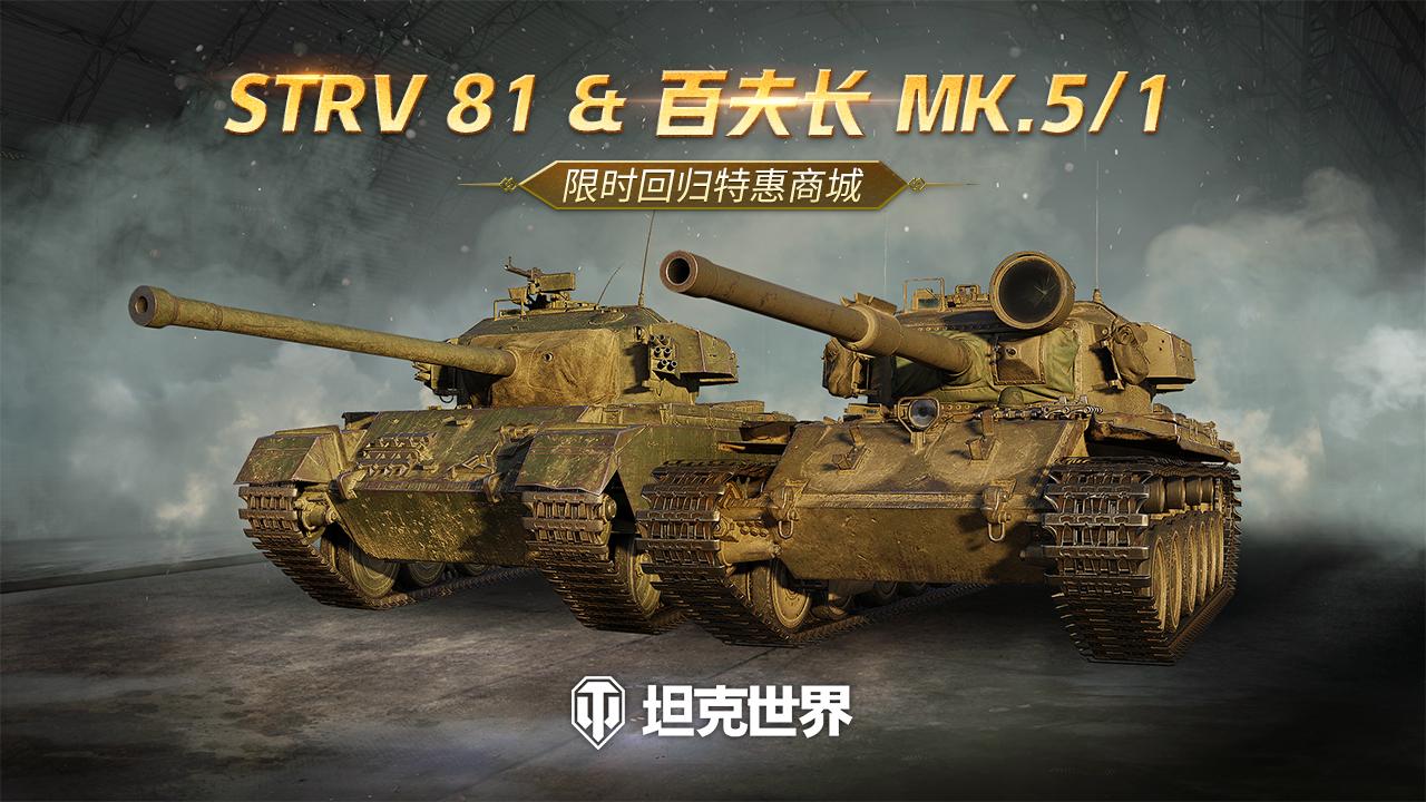 每周轮换：“每周轮换：Strv