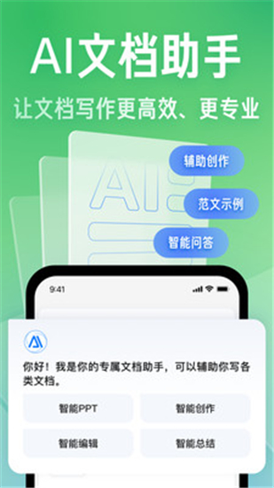 百度文库app官方下载