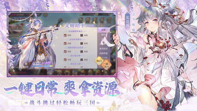 三国志幻想大陆端游解锁版