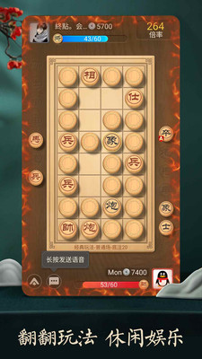 天天象棋手游电脑端免费版本