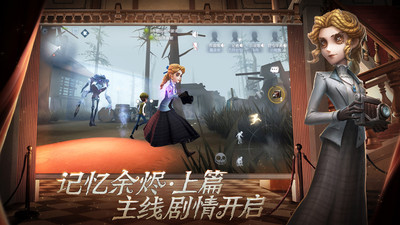 第五人格网游最新版最新版