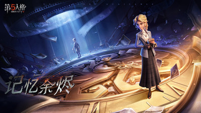 第五人格网游最新版