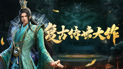 斩魔无双电脑端