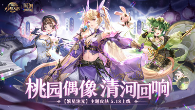 三国志幻想大陆最新版