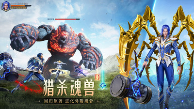 斗罗大陆魂师对决端游免费版本