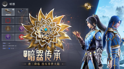 斗罗大陆魂师对决电脑端最新版